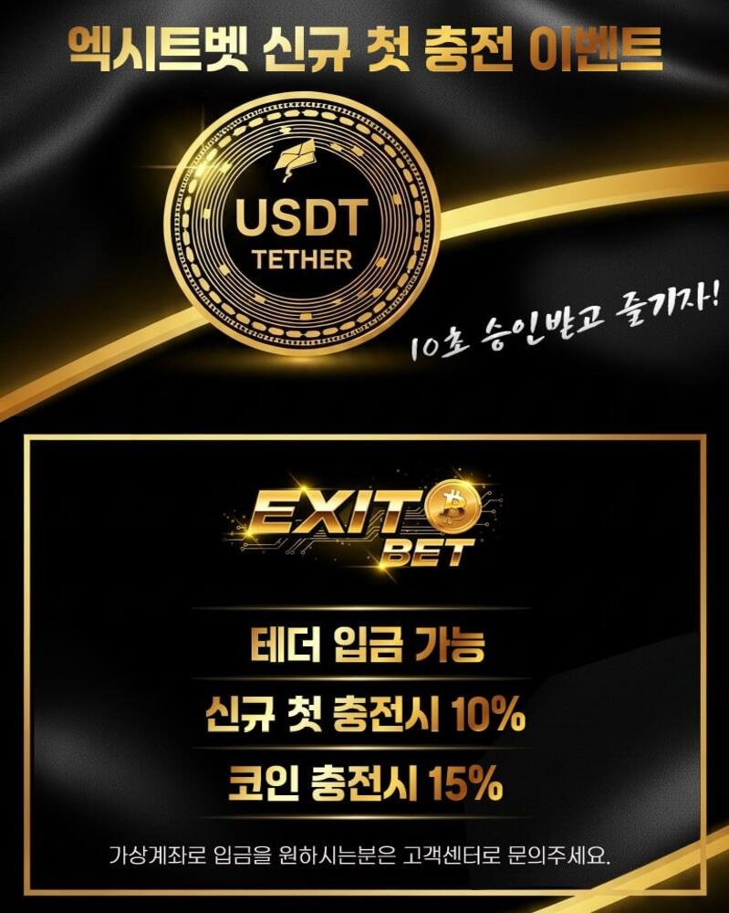 테더(USDT)와 블록체인 기술을 활용한 안전한 디지털 자산 결제 시스템 시각화